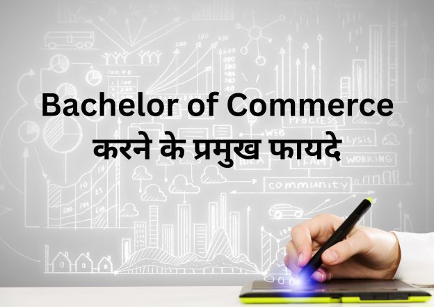 list of details about bcom benefits subjects career jobs after bcom