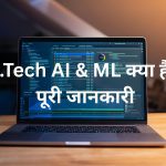 Btech ai ml full form salary eligibility and all details related to ai ml course