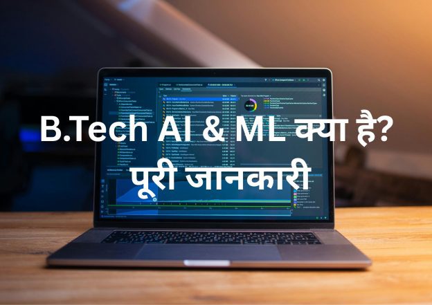 Btech ai ml full form salary eligibility and all details related to ai ml course