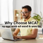 MCA Course Guide 2026 MCA kya hai kaise karein fees kya hai syllabus career