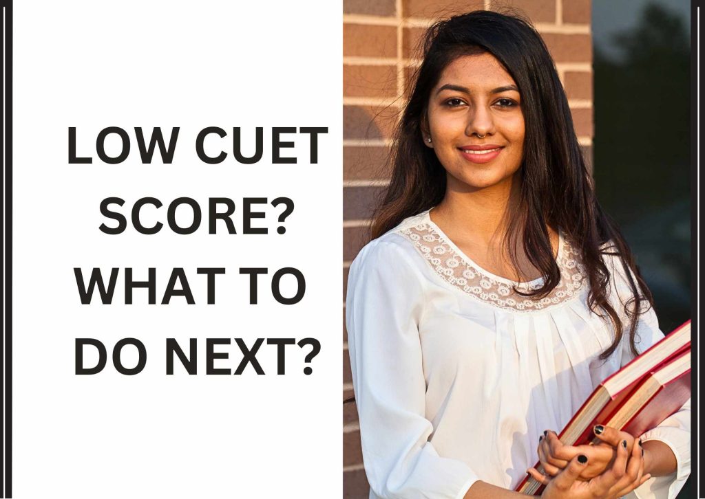 यदि आपका CUET स्कोर कम है तो क्या करें?