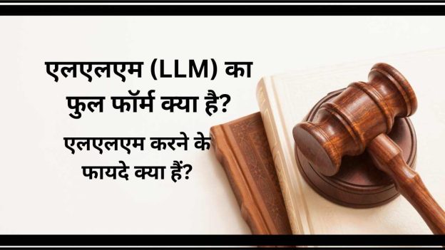 llm ka full form