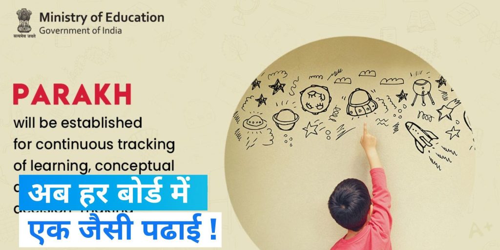 12 के छात्रों के लिए महत्वपूर्ण सुचना। क्लास 9 वीं से 11 वीं तक के मार्क्स जोड़ने की सिफ़ारिश