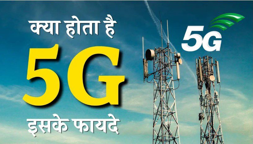 कोयला उद्योग को कैसे बदल देगा 5G यूज केस लैब
