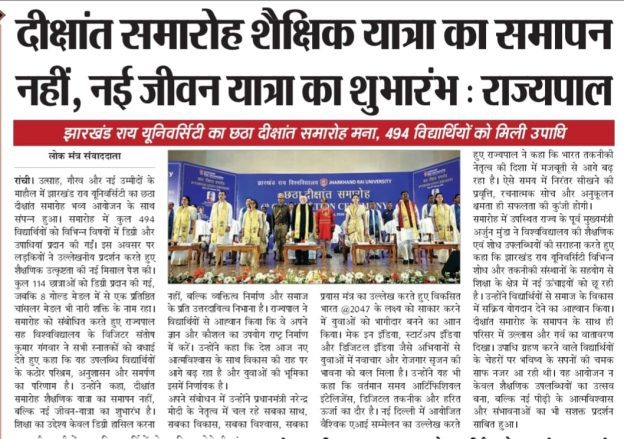 Press Coverage - 6th Convocation (3)