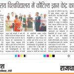 media coverage iks center (1)