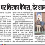 Media coverage of Alumni Meet and Farewell 2025 (1)