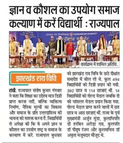 Press Coverage - 6th Convocation (1)