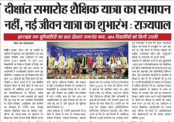 Press Coverage - 6th Convocation (3)